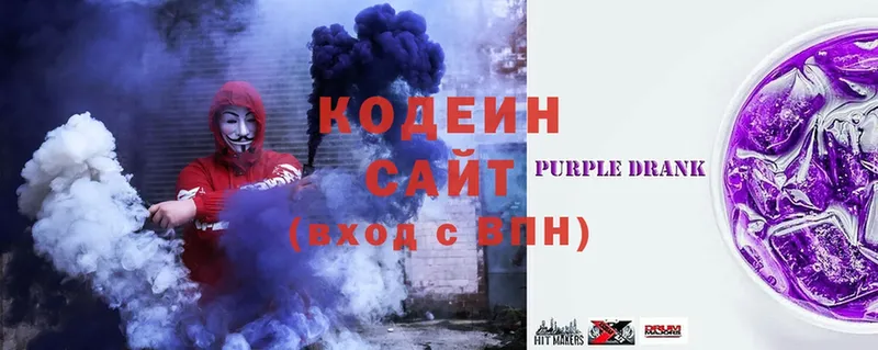 Кодеин напиток Lean (лин)  Перевоз 